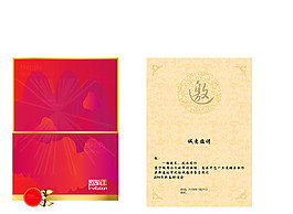 邀請函圖片