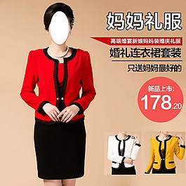 大码女装直通车主图