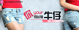 牛仔短褲海報(bào)
