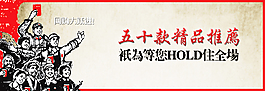 淘寶活動(dòng)海報(bào)