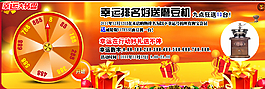 淘宝活动海报