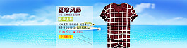 T恤海報(bào)