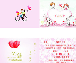 結(jié)婚請柬圖片