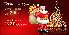 淘寶圣誕節(jié)海報(bào)