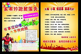同城快遞
