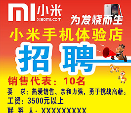 招聘圖片