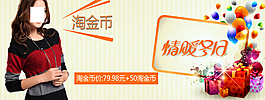 淘寶女裝海報(bào)