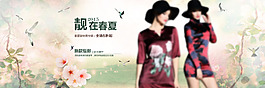 女裝1920海報(bào)