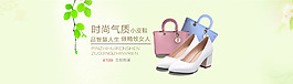 女鞋海報(bào)