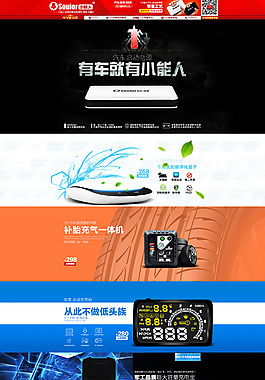 淘寶頁(yè)面