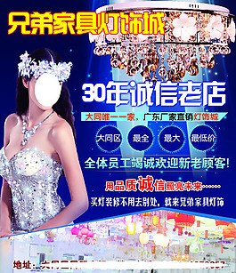兄弟燈飾海報