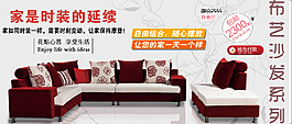 淘寶家具海報