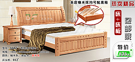 淘寶家具海報