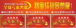 淘寶活動(dòng)海報(bào)
