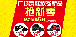 淘寶男鞋海報