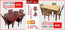 淘寶家具海報(bào)