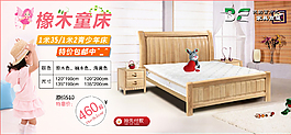 淘寶家具海報