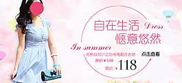 淘寶女裝海報(bào)
