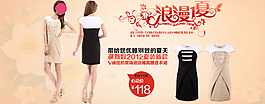 淘寶女裝海報(bào)