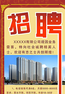 招聘展架圖片
