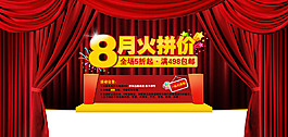 淘寶活動海報(bào)