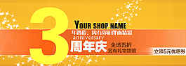 淘寶周年慶海報