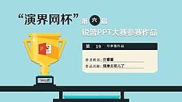 扁平化健康宣傳片PPT模板