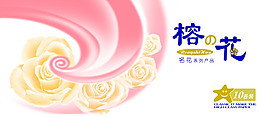 榕花