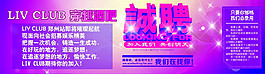 橫幅招聘圖片