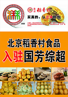 糕點展架