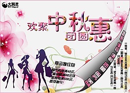 超市海報