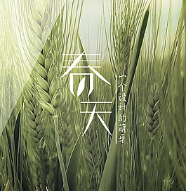 春天海報(bào)源文件