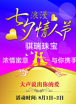 七夕圖片