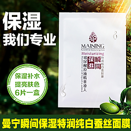 促銷主圖背景化妝品主圖