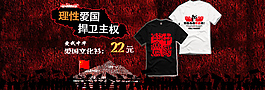 淘寶男裝