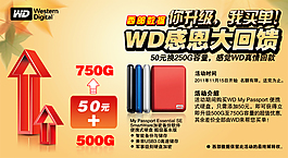 淘寶促銷海報