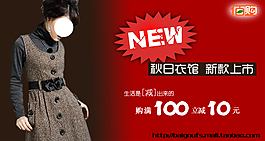 淘寶促銷海報(bào)