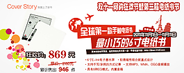 淘寶促銷海報(bào)