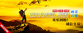 淘寶促銷海報