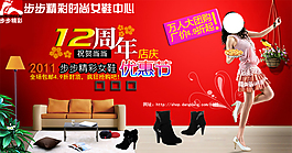 淘寶促銷海報