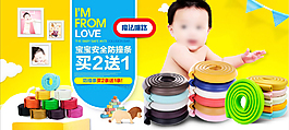 淘寶banner