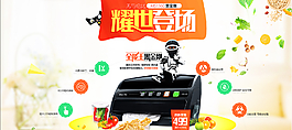 淘寶海報(bào)