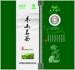 茶葉