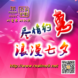 七夕活動圖片