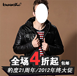 淘寶首圖男裝