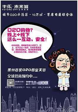地产海报