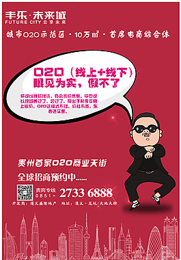 地产海报
