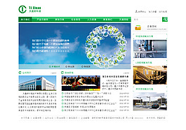 企業網站模板