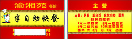 自助餐優(yōu)惠卡