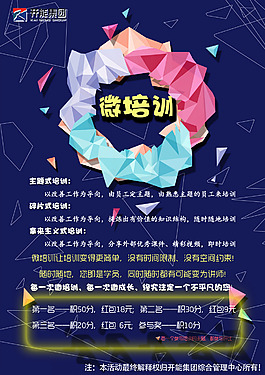 三邊形的世界